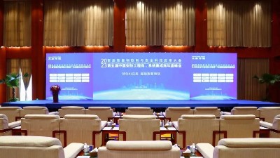 MK体育应邀参加首届智能物联网与安全科技应用大会 MK体育应邀参加首届智能物联网与安全科技应用大会